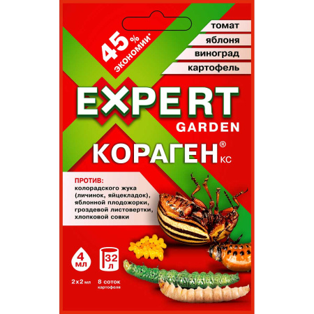 Кораген 4мл. (от вредителей) EG х120