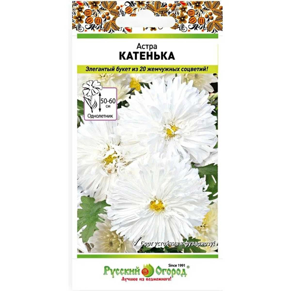 Семена Астра Катенька НК Ц 