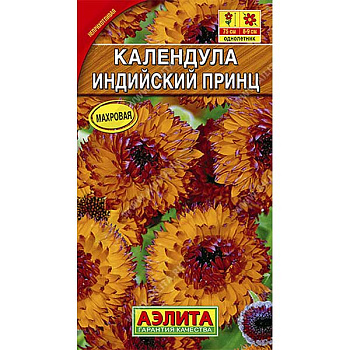 Календула Индийский принц махровая Аэлита Ц 