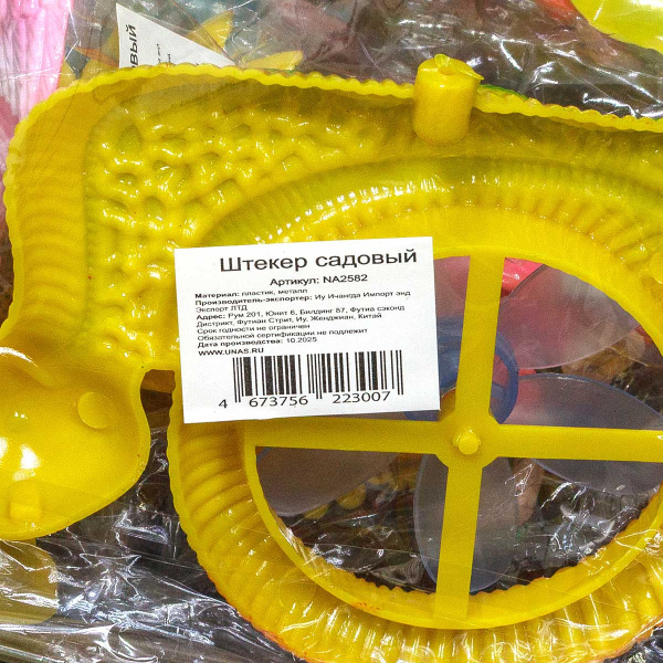 Штекер садовый Улитка с ветряком NA2582 (288)