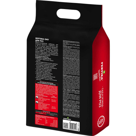 Фертика ОМУ для роз 2,5 кг х8/240 