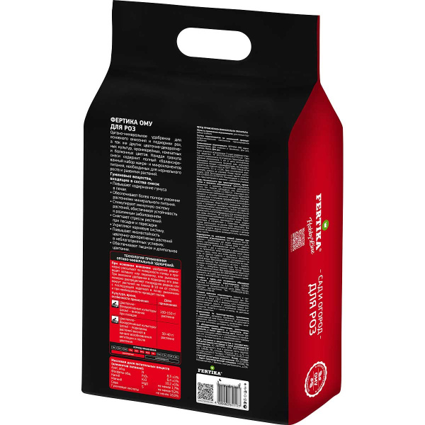 Фертика ОМУ для роз 2,5 кг х8/240 