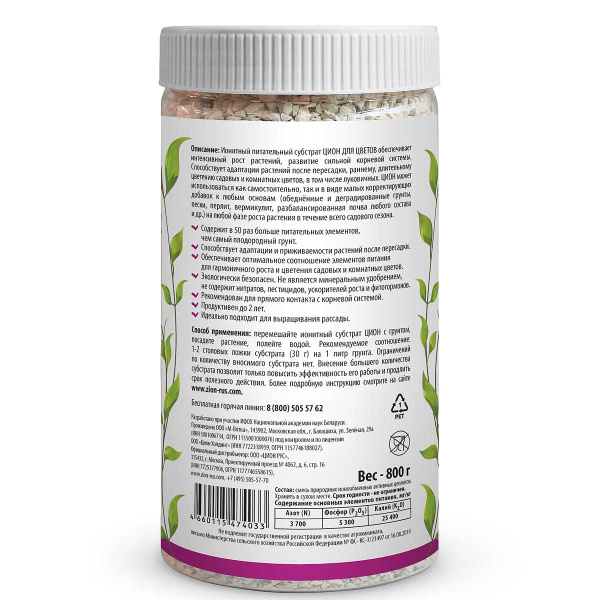 Цион 800гр Цветы Лайт банка х18 