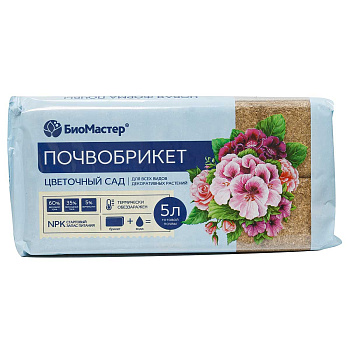 Почвобрикет Цветочный сад 5л БиоМастер х14/1008 