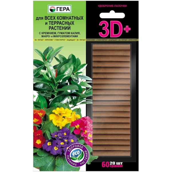 Удобрение-палочки 3D+ 60гр. д/комнатных и террасных растений ГЕРА х10 