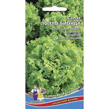 Салат Лолло-Бионда Марс Ц