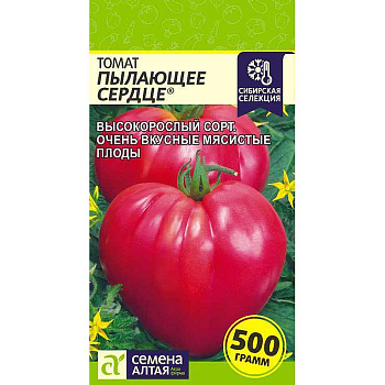 Семена Томат Пылающее Сердце Семена Алтая