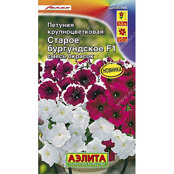 Петуния Старое бургундское Аэлита Ц 