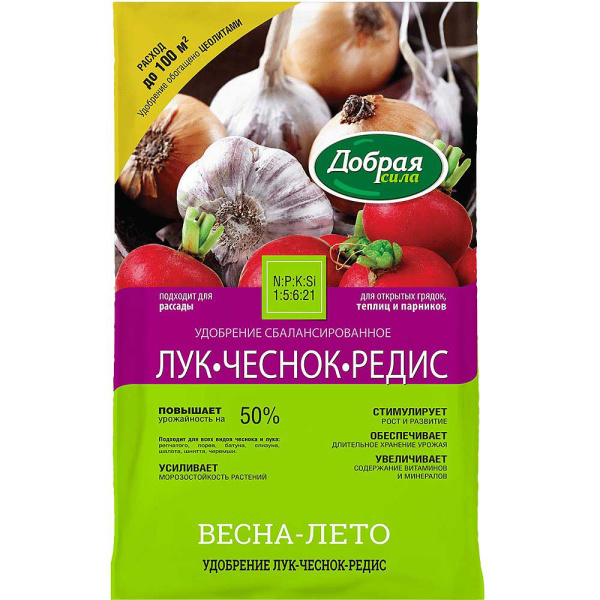 Добрая сила 2кг Лук Чеснок Редис х10 