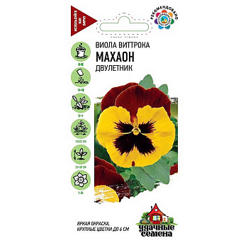 Виола Виттрока Махаон Удач. семена Гавриш Ц 