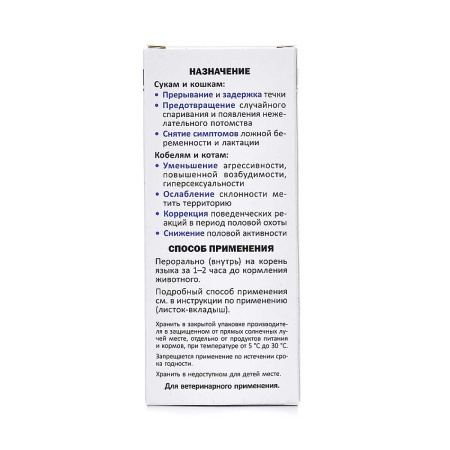 ЭКС-5Т Контрацептив для кошек и собак 10 таблеток АВ1075 х160