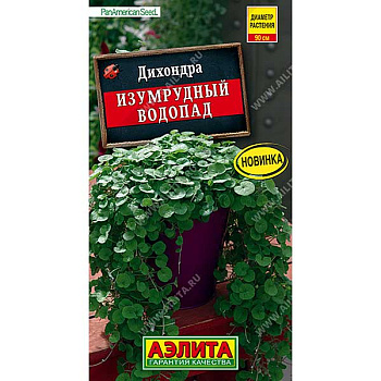Дихондра Изумрудный водопад Аэлита Ц 