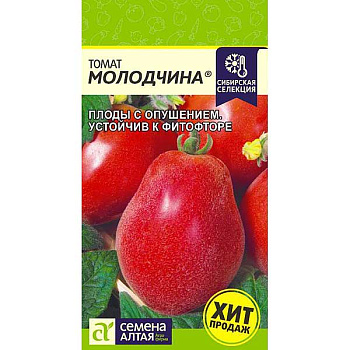 Семена Томат Молодчина Семена Алтая