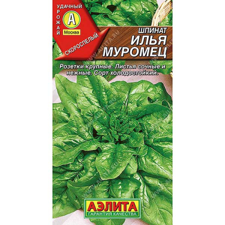 Шпинат Илья Муромец Аэлита Ц