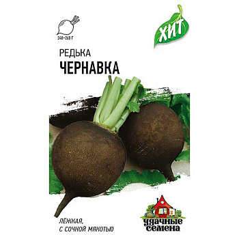 Редька Чернавка (метал) Гавриш Ц