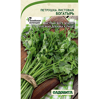 Петрушка Богатырь листовая 2гр Садовита Ц