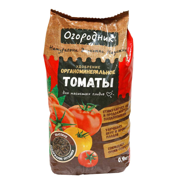 Удобрение ОМУ ОГОРОДНИК ТОМАТ 0,9кг ФАСКО 