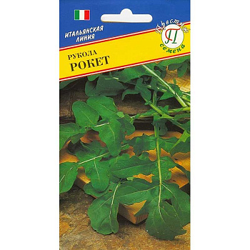 Рукола Рокет (индау) Престиж Ц