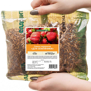 Смесь сидератов для земляники 0,5кг САДОВИТА