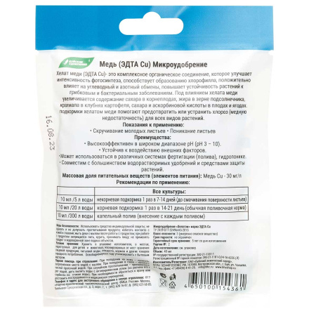 Хелат меди (ампулы 4*10 мл) х6 