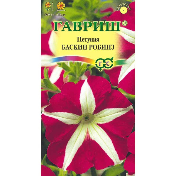 Петуния Баскин Робинз Гавриш Ц 
