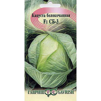 Капуста СБ-3 Гавриш Ц