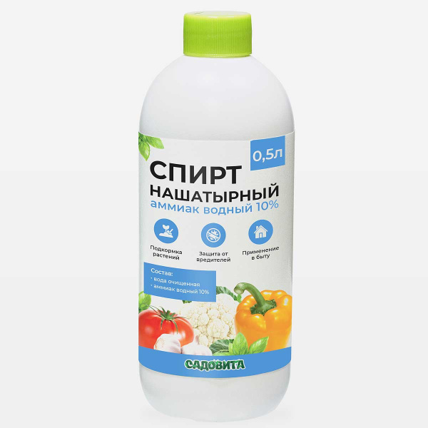 Спирт нашатырный 0,5л САДОВИТА х6 