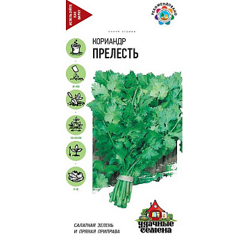 Кориандр Прелесть Удачные Семена Гавриш Ц