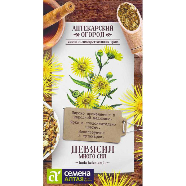 Девясил Много Сил СемАлт Ц