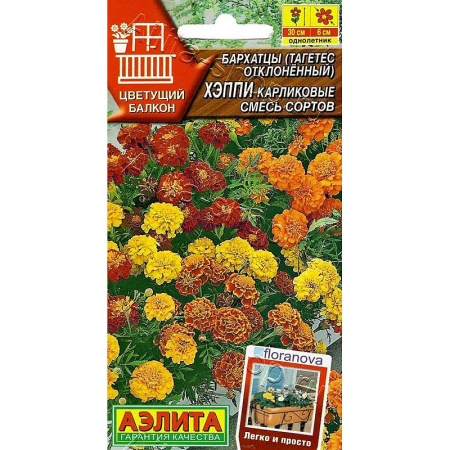 Семена Бархатцы Хэппи карликовые смесь Аэлита Ц 