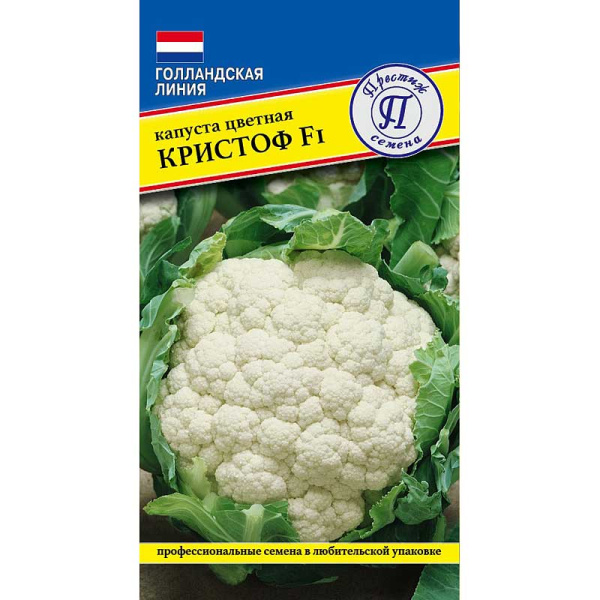 Капуста цв Кристоф Престиж Ц