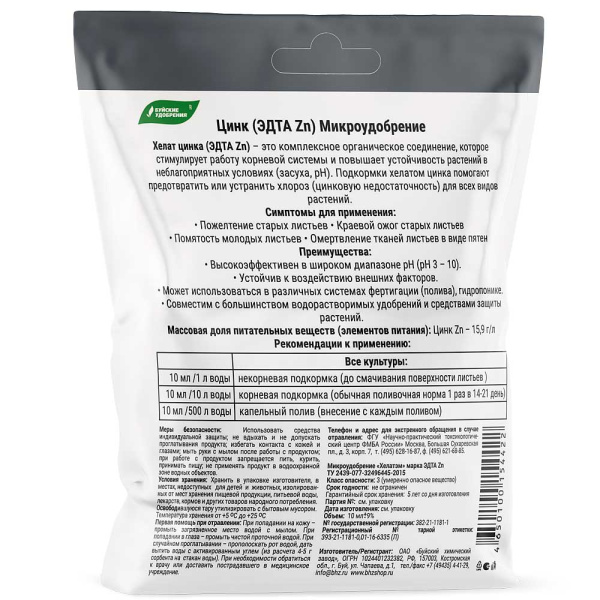 Хелат цинка (ампулы 4*10 мл) х6 