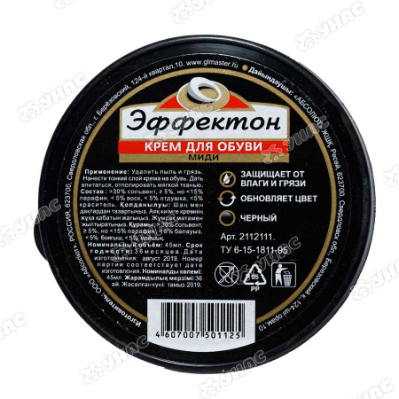 Эффектон МИДИ крем для обуви 45 мл (черный) (48 шт)