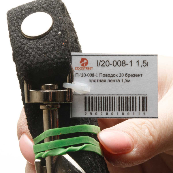 Поводок брезентовый плотный ширина 20 мм длина 1,5 м