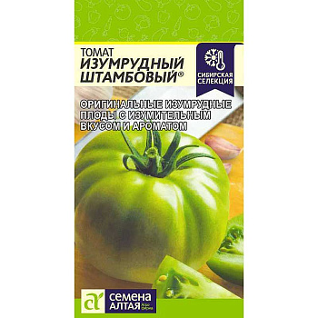 Семена Томат Изумрудный Штамбовый Семена Алтая