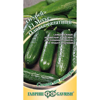 Огурец Месье Оливье  Гавриш Ц