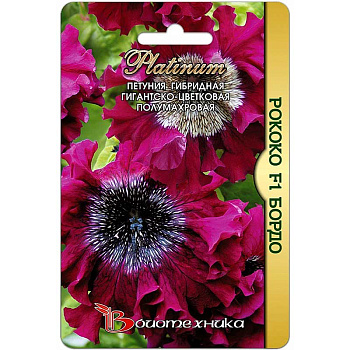 Петуния Рококо Бордо полумахр Биотехника Ц 