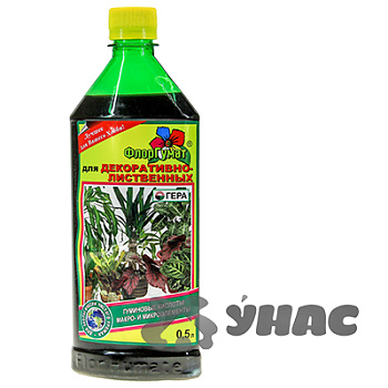 ФлорГумат 0,5 л. для декоративный- цветущих ГЕРА 
