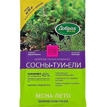 Добрая сила 2 кг Сосны Туи Ели х10 