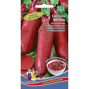 Свекла Мона Марс Ц