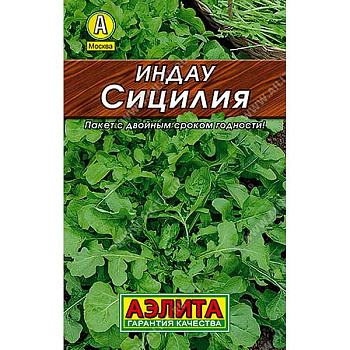 Рукола (индау) Сицилия "Лидер" Аэлита Ц  x10