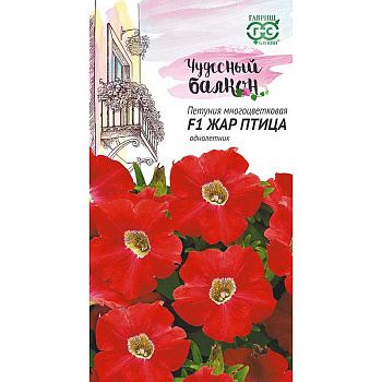Петуния Жар птица гранул(Чудесный балкон) Гавриш Ц 