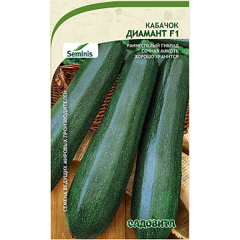 Кабачок Диамант F1 5шт Seminis/Садовита Ц