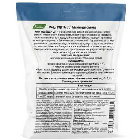 Хелат меди (ампулы 4*10 мл) х6 