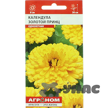 Календула Золотой принц  Аэлита Ц 