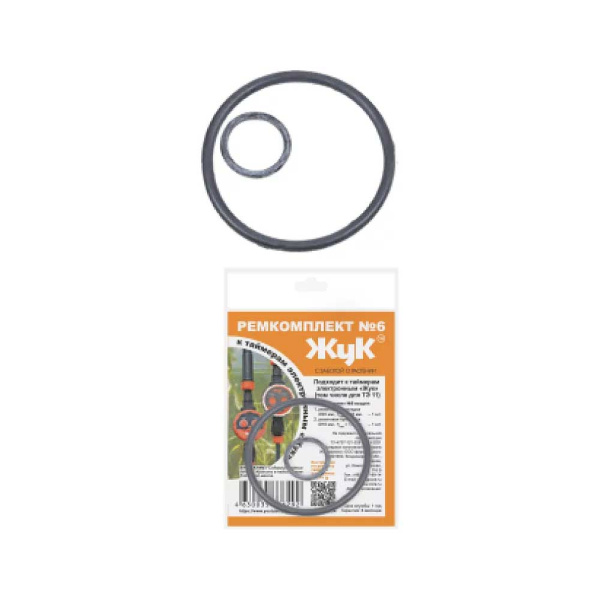 Ремкомплект №6 к таймеру для полива 6292-00 ЖУК х20