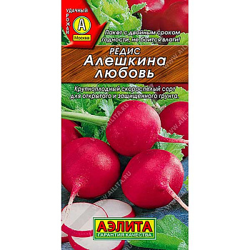 Редис Алешкина любовь Аэлита Ц