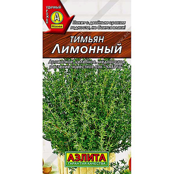 Тимьян Лимонный Аэлита Ц