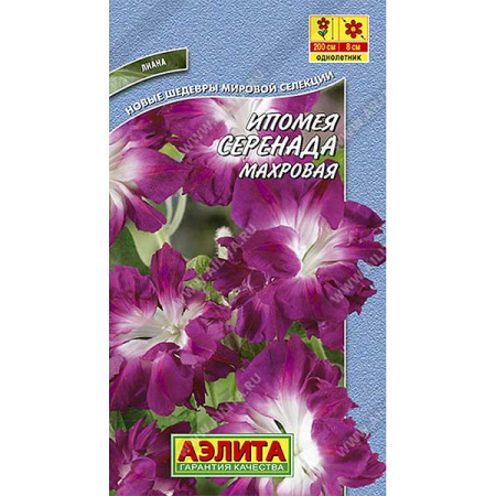 Ипомея Серенада махровая Аэлита Ц 