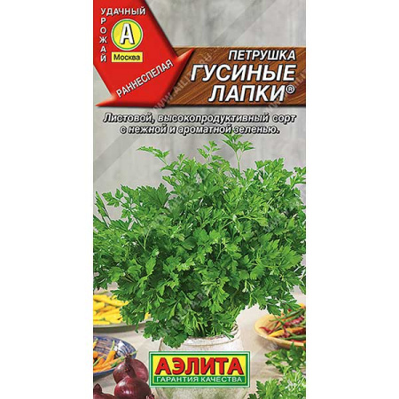 Петрушка Гусиные лапки Аэлита Цх10